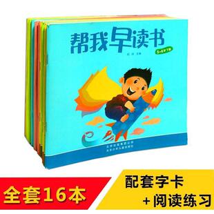 Help me to read early Beijing Hongying Education Help me to read early Kindergarten Large Class Middle Class Small Class First Book Textbook Help