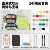 [Upgraded Painting Set] Straight Liquid 24 Color Green Cloth Bag