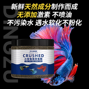 Special Fish Feed for Guppies and Bettas, Tropical Fish, Light Fish, Ornamental Fish, Floating Fish Food, Micro-Particle Fish Food, Small Particles
