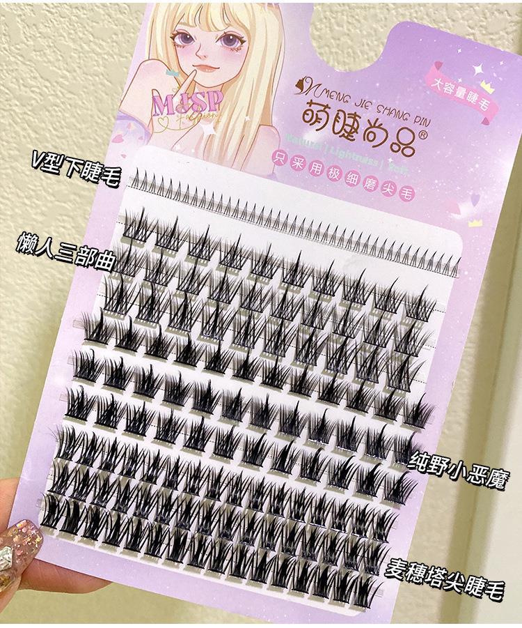 V-shaped lower eyelash + Lazy person's trilogy + Pure Wild Little Devil + Wheat ear combination large-capacity mixed false eyelash book undefined
