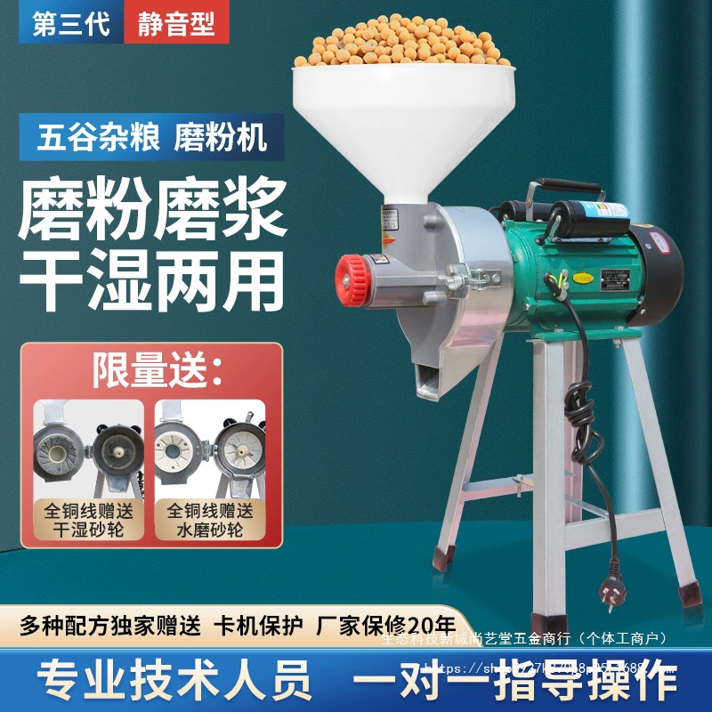 Бесплатная доставка, коммерческая машина для производства рисовой пасты, бытовая машина для производства соевого молока, машина для производства тофу, полностью автоматическая машина для измельчения рисовой лапши, сухая и влажная