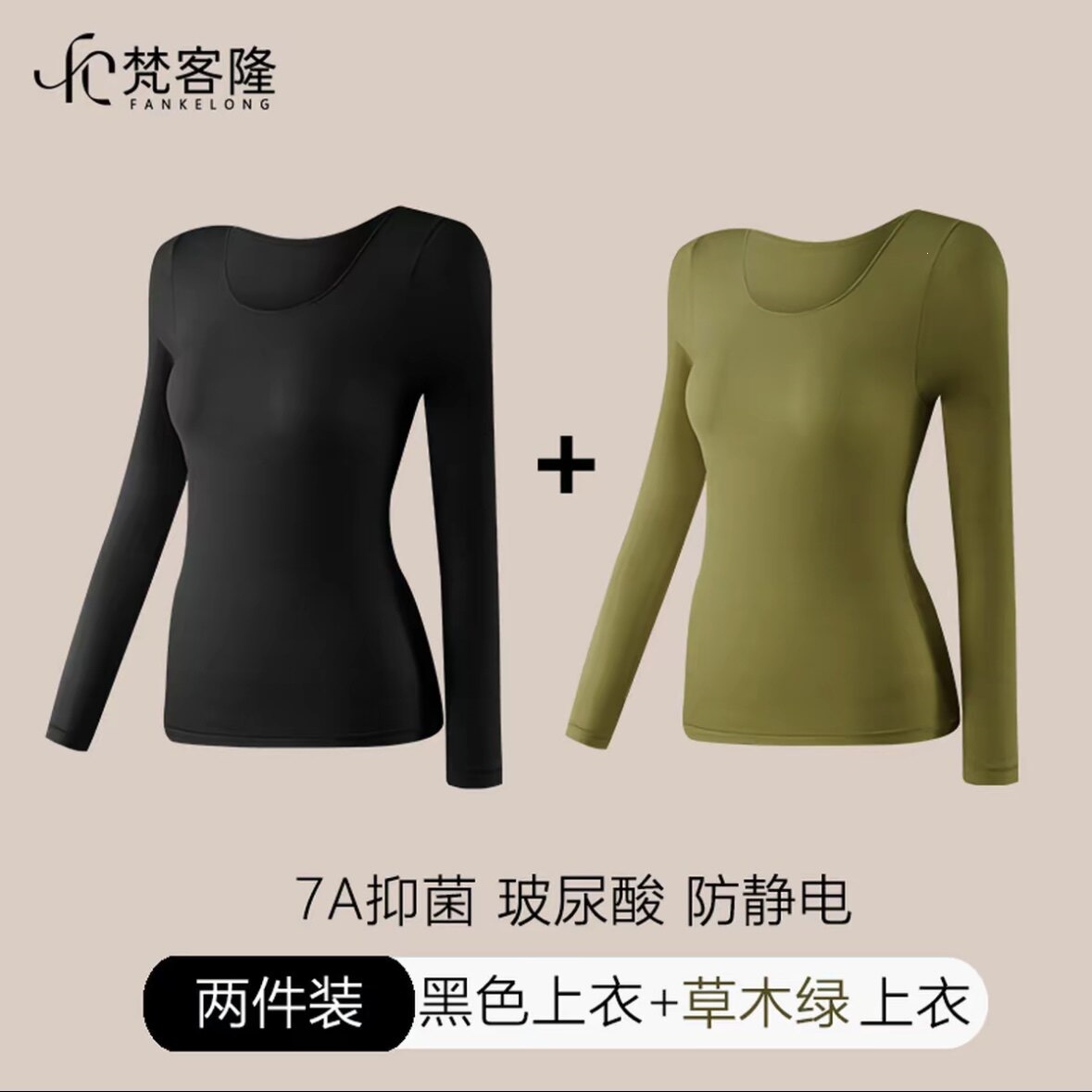 经典黑＋草木绿【上衣＋上衣】