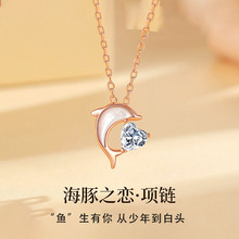 海豚之恋纯银项链女轻奢小众设计2025年新款创意情人节礼物送女友