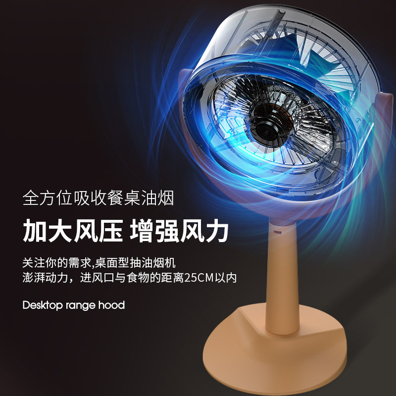 Desktop Range Hood Household Movable Flavor Cleaner Living Room Hot Pot Barbecue Oil Removal Smoke Air Purifier