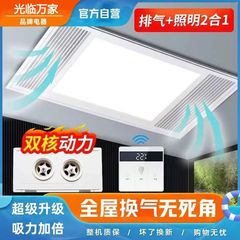 集成吊顶换气照明二合一排气扇带灯厨房吸顶式卫生间带led灯排风