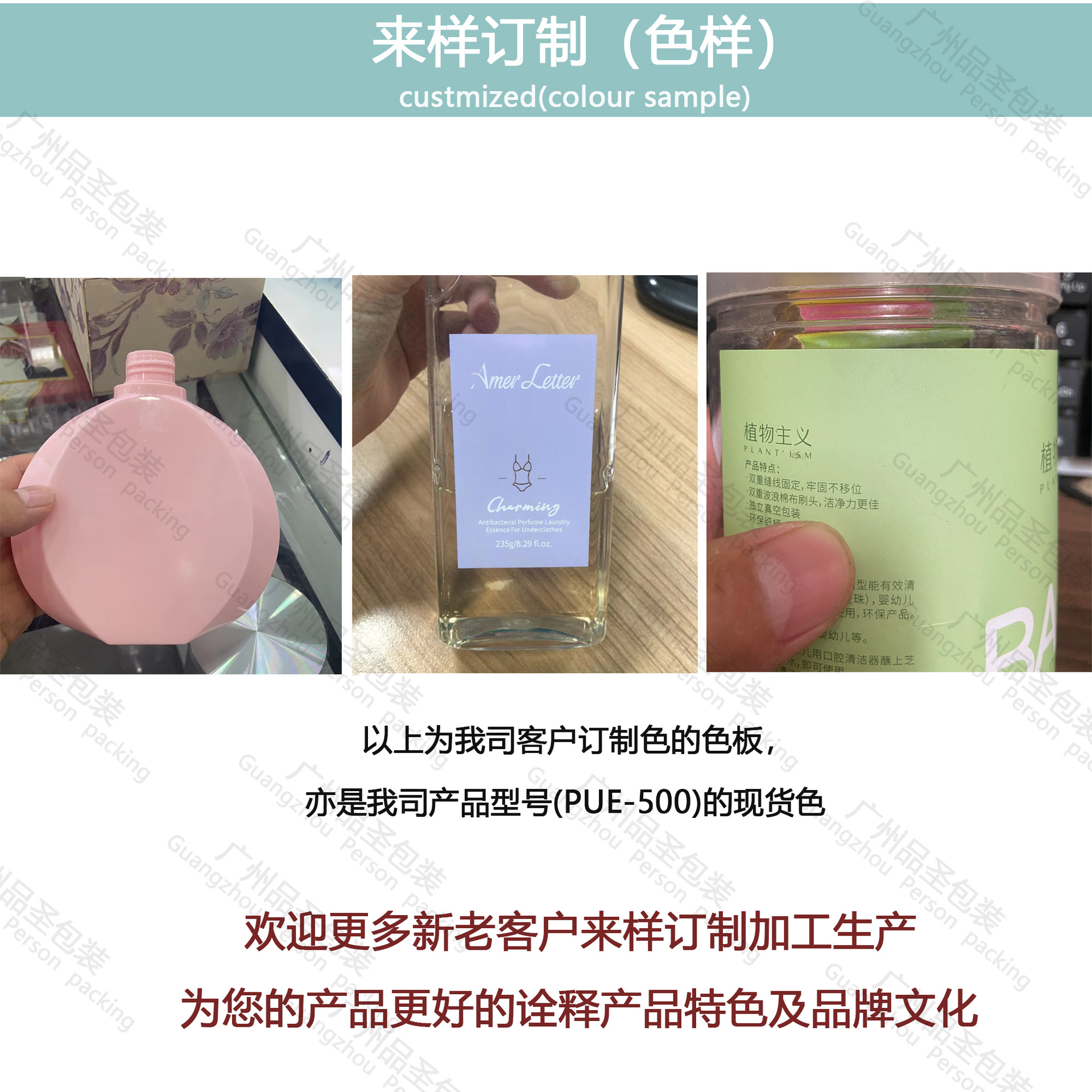 来样订制色样
