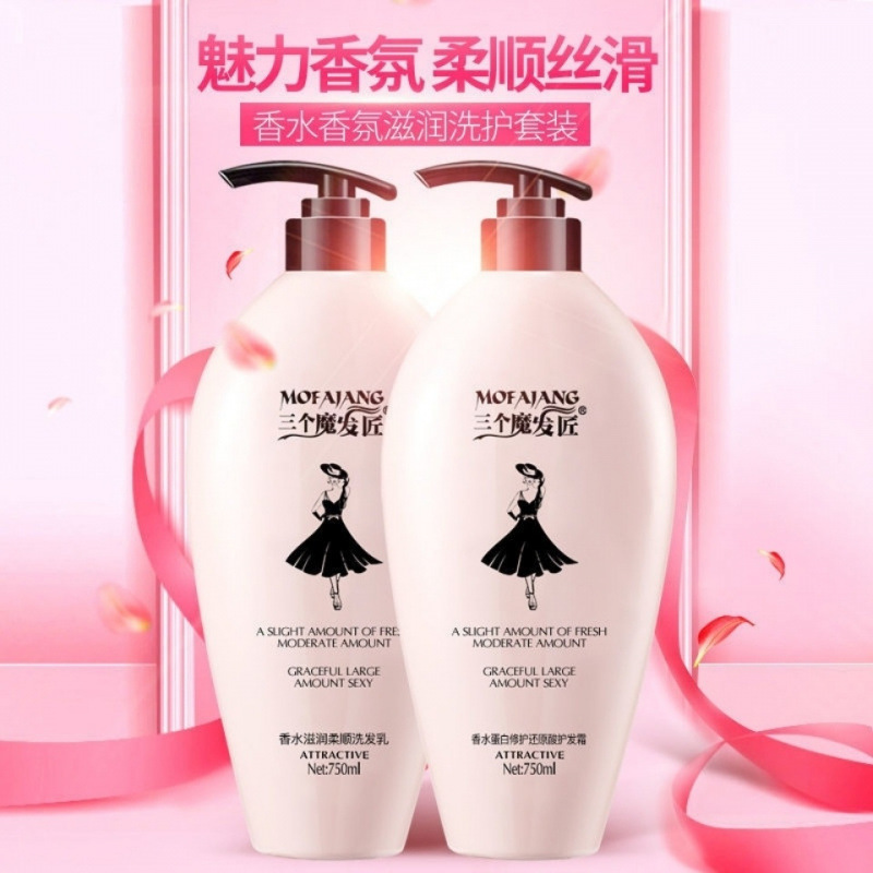 三个魔发匠小黑裙洗发水留香控油柔顺去屑清爽护发素沐浴露套|undefined