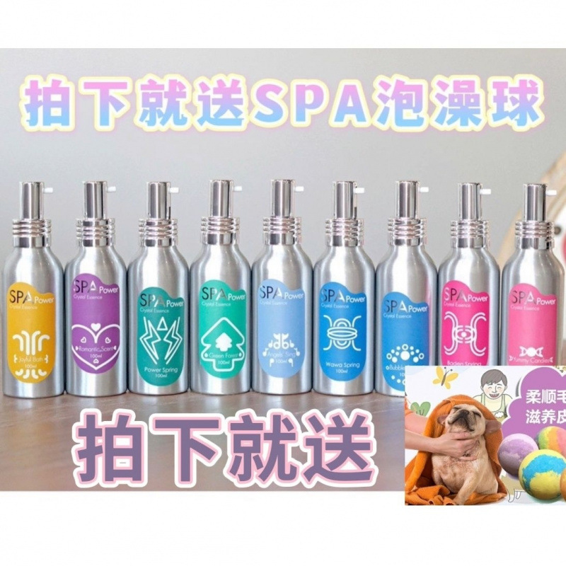 以色列宠物SPA精油狗狗猫咪沐浴露香水除臭留香持久美毛护理香氛|undefined