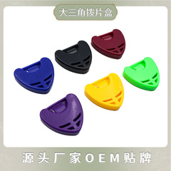 Guitar Colorful Pick Holder, Celluloid Large Triangle Pick Holder, Adhesive Pick Holder, Pick Box