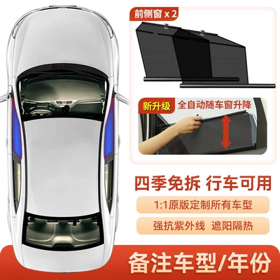 L7/L6/L9/ONE car side window privacy: Car curtains - a-pair-of-front-side-windows-automatic-retractable-type-customized-vehicle-ideal-l624-current-model