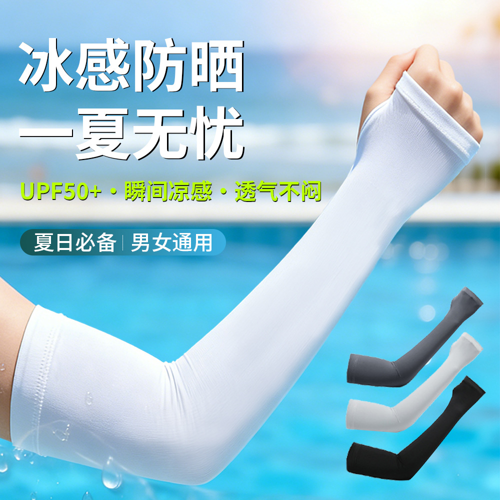 Wholesale sun protection sleeves for men, ice silk summer running sleeves for women, outdoor fishing arm guards, cycling and driving arm gloves
