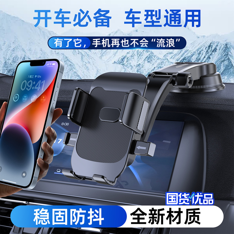 国境を越えた車用携帯電話ホルダー、車用吸盤ナビゲーション、車内での携帯電話の特別な固定用のユニバーサルサポートフレーム|undefined