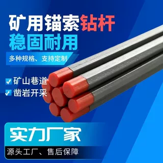 矿用锚索钻杆B19 B22中空六角凿岩钻杆