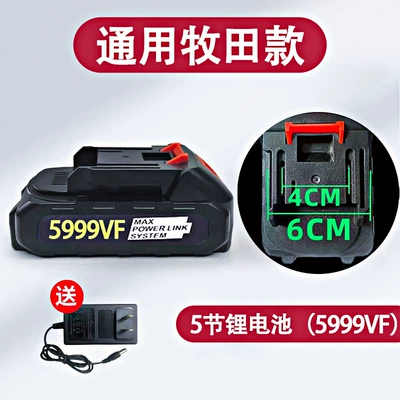 Car Wash Water Gun Lithium Battery Portable car washer - universal-makita-model-5-lithium-batteries-charger