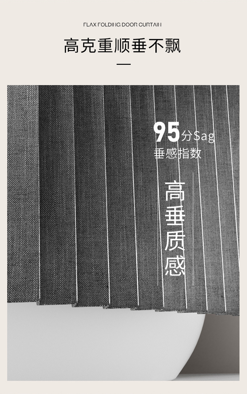 轨道折叠门帘-灰色_07