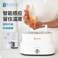 美國Master精油加熱器三瓶裝 恆溫控制按摩油容器推拿美容院