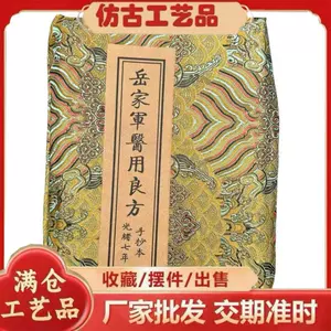 [仿古做旧皮包书收藏仿名人名书古玩工艺品一套有四本厂家批发]
