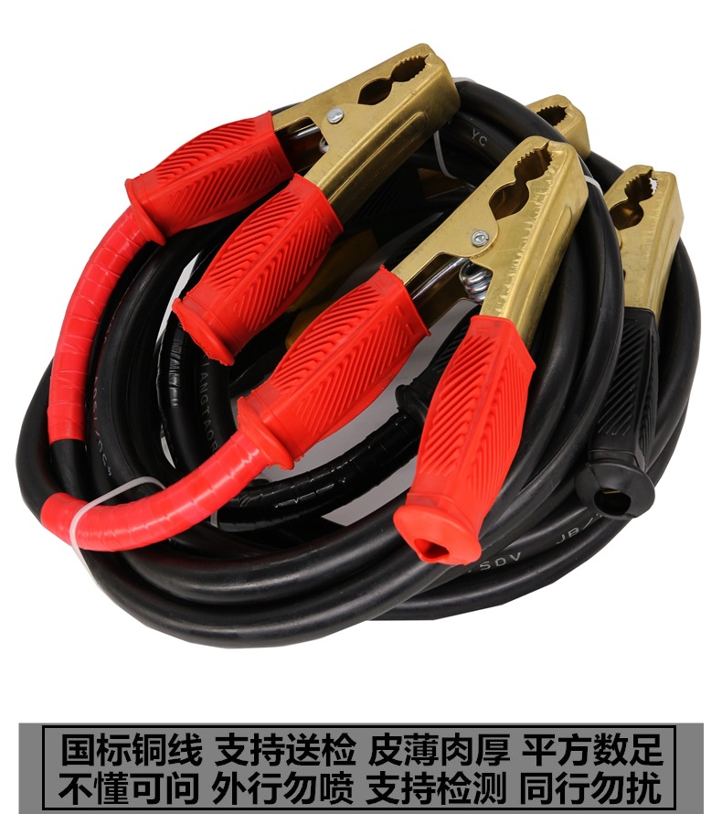 National Standard Automotive Ignition Wire Pure Copper Clip Battery Connection Wire Ignition Booster Car Wire Over-The-River Dragon Car Ignition Wire