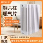 钢制壁挂式家用暖气片