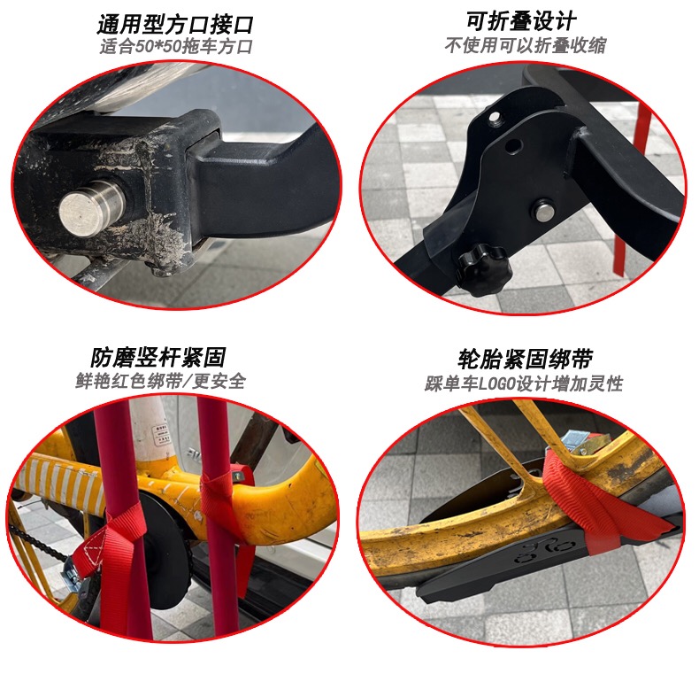 Car-Mounted Bicycle Rack, Motorcycle Rear Rack, Suv Rear Rack, Trunk Square Mouth Foldableing Bicycle Rack