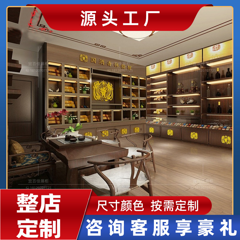 茶叶店展示柜白酒展架烟酒展示架烤漆不锈钢柜台白茶红茶陈列架