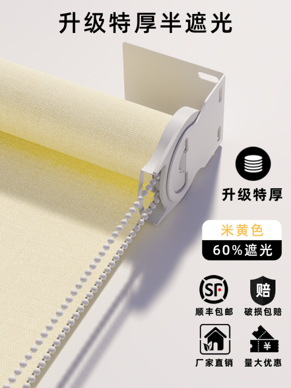 免打孔2025窗帘遮阳升降卷拉式全遮光阳台卫生间办公百叶卧室卷帘|undefined