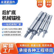 机械锚栓单双管自切式机械锚栓碳钢热镀锌膨胀螺丝后扩底机械锚栓