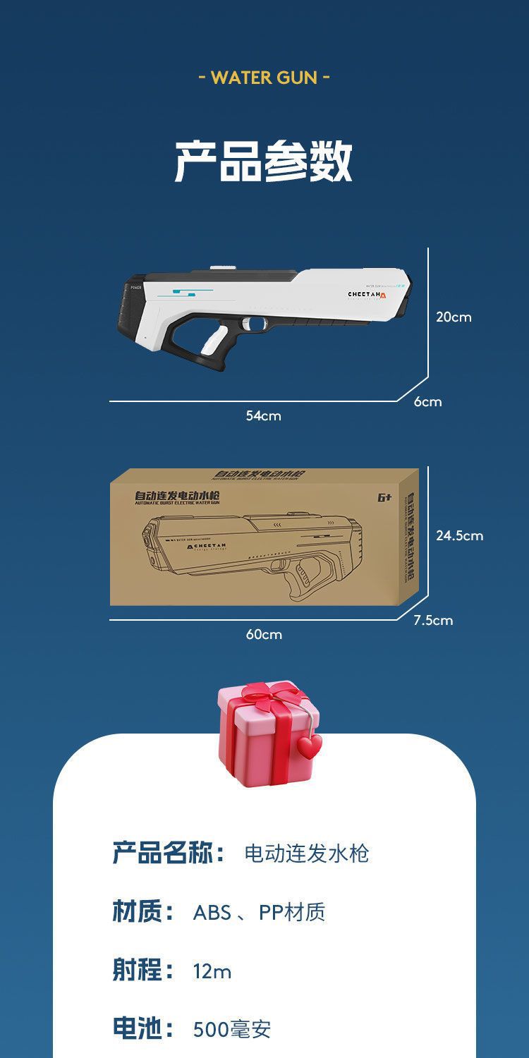 脉冲电动连发水枪玩具自动吸水泼水节打水仗儿童高压大号滋呲水枪详情13