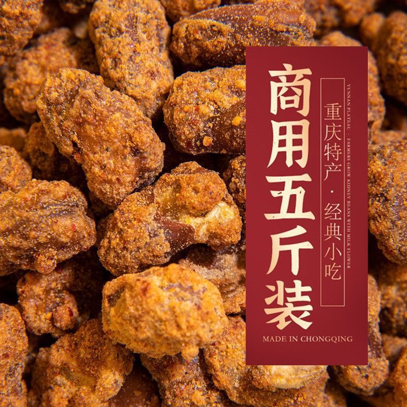 重庆特产怪味胡豆5斤餐饮装零食麻辣兰花蚕豆干坚果一整箱酒批发