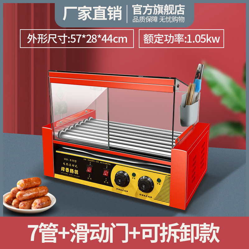 7管滑动门可拆卸红色