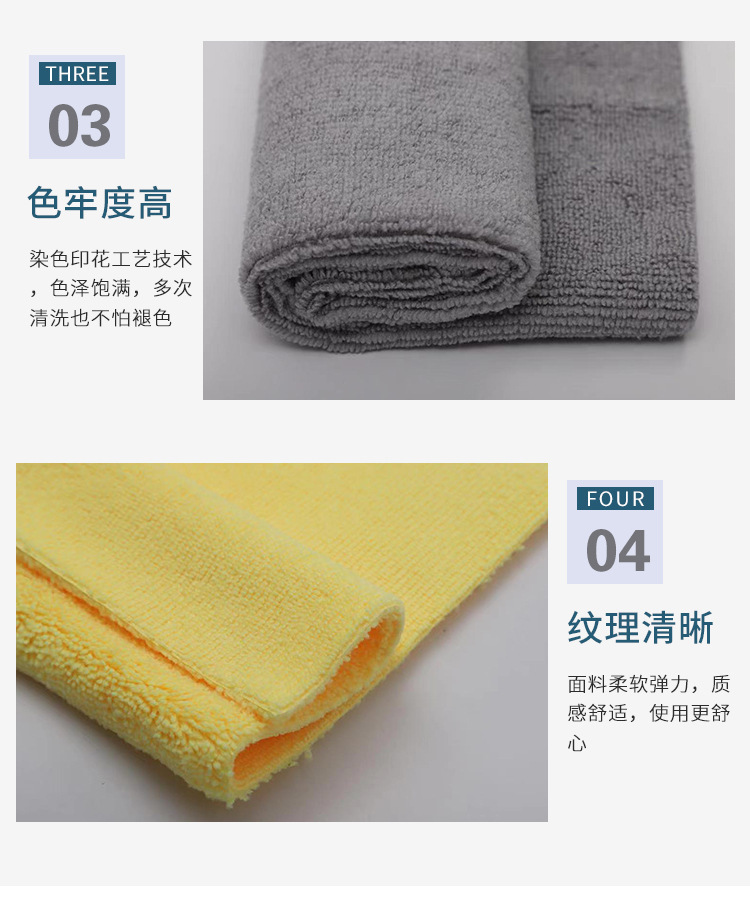 恩尚纺织详情--热切边洗车毛巾_08.jpg