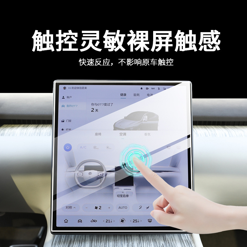 Navigation Screen Protector for Tesla Model 3/Y/S/X/YL