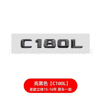 Car logo — for Export - old-model-c180l-three-dimensional-bright-black