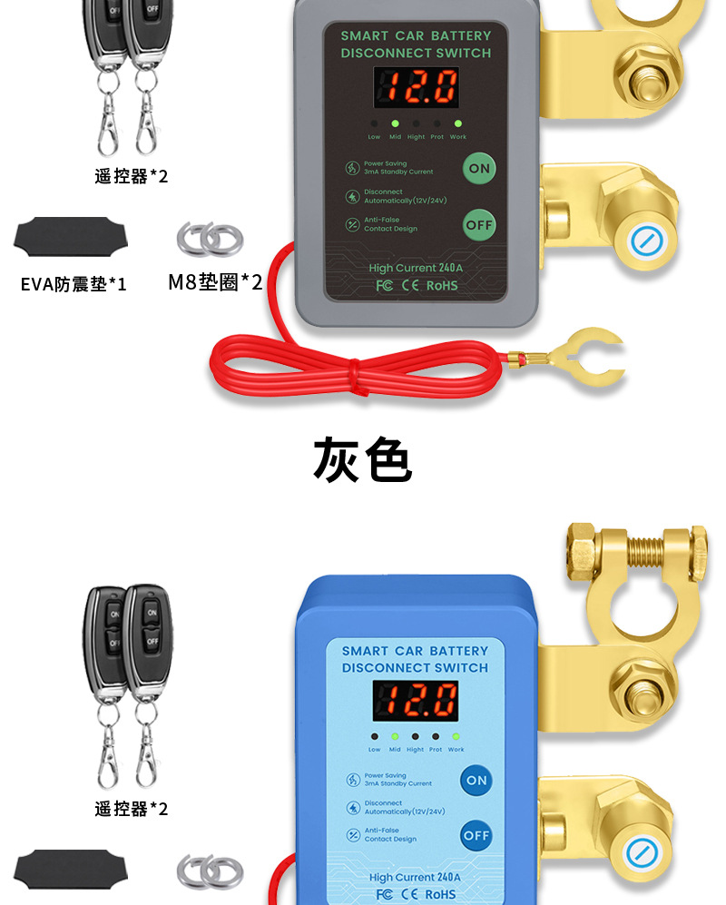 Car Battery Power-Off Switch 12V/24V Remote Control Manual Integrated Anti-Leakage Tailgate Battery Power-Off Switch
