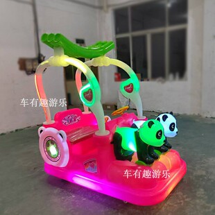 Panda Amusement Car, Square Stall, Electric Bumper Car, Kidsren's Double-Seater, Adult Kart, Shopping Mall Luminous Car