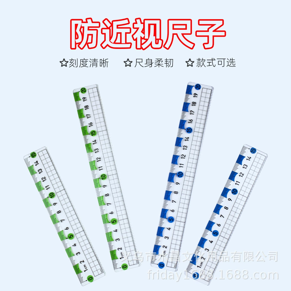 Линейка для защиты глаз для предотвращения близорукости 15 см 20 см, студенческая линейка с волнистой линией, прозрачная экзаменационная шкала для рисования