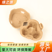 厂家直销纸浆鸡蛋托防震抗压可降解蛋托一次性3枚装心形纸浆蛋托