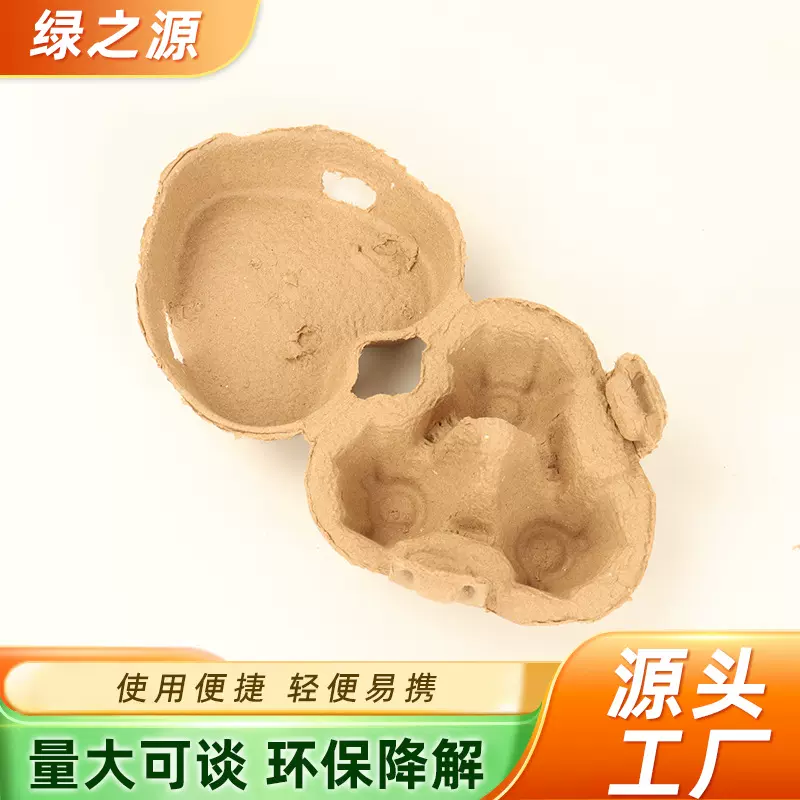 厂家直销纸浆鸡蛋托防震抗压可降解蛋托一次性3枚装心形纸浆蛋托