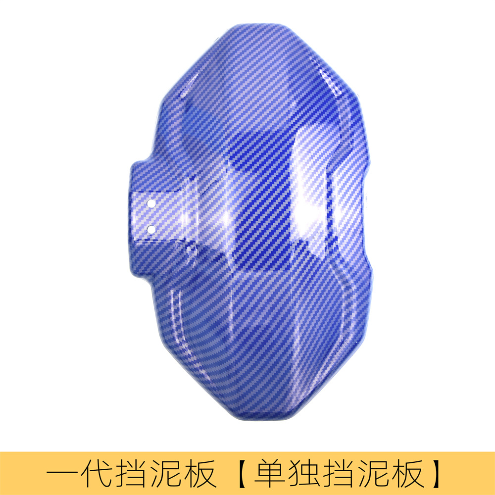 Electric car modification accessories generation Fender dedicated separate backing water transfer printing graffiti broken carbon