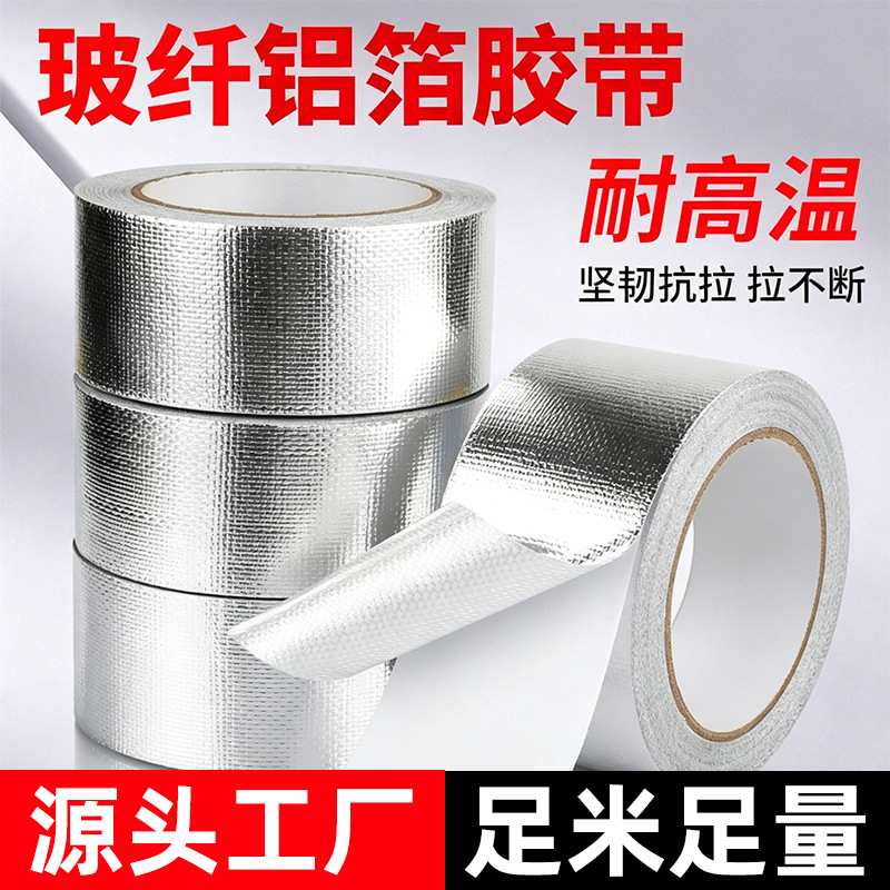 Tela de fibra de vidrio, cinta de papel de aluminio, protección solar, aislamiento térmico, resistencia a altas temperaturas, material de aislamiento térmico ignífugo, protección externa, fibra de vidrio engrosada autoadhesiva personalizada