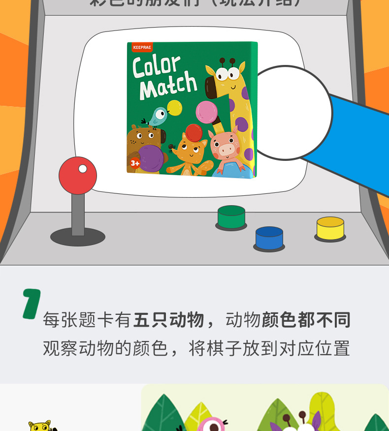 颜色数字方位系列（输出）_04.jpg