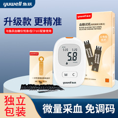 魚躍710血糖測定器試験紙悦準1型血糖測定試験条730家庭用血糖測定共通独立包装
