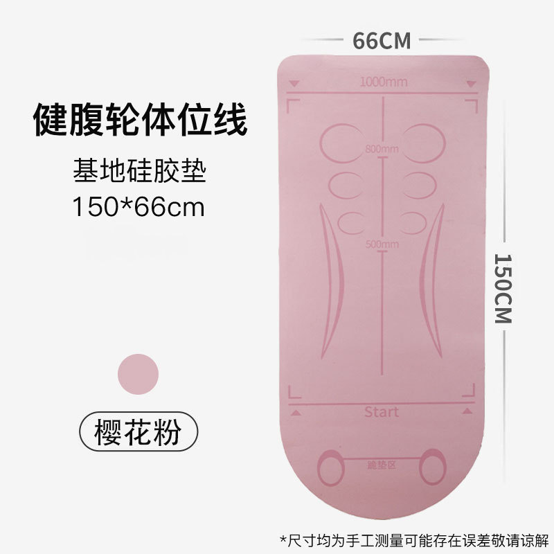 健腹轮专用垫男士家用健身防滑减震静音加大加宽加厚平衡垫瑜伽垫|undefined