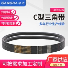 GANGDA多规格输送带工业皮带传动带可定制厂家供应C型三角带