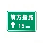 道路指路定制铝板反光牌
