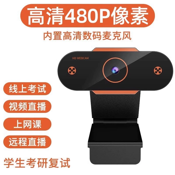 Orange★Standard Definition 480P【Autofocus + built-in microphone】