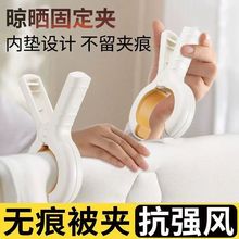 夹子晾衣夹强力防风晒被子大夹子塑料被夹防滑无痕晾晒床单固定器