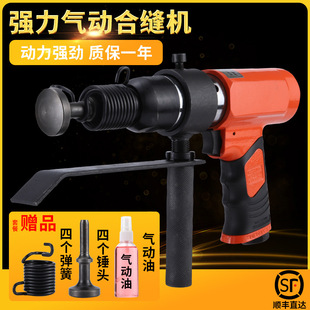 Sewing machine air duct sewing machine pneumatic clapper air hammer air shovel pneumatic hammer pneumatic edge banding machine pipe machine