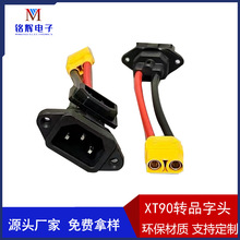 6ƽ�����z��XT90�DƷ���^�ƿ��늿�XT90ĸ�^�D�Ӿ�10AWGƷ���^��