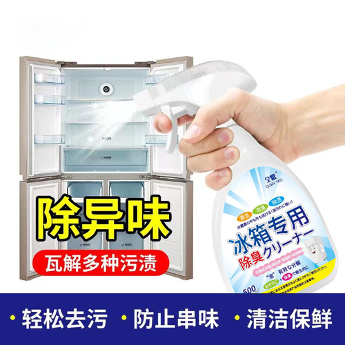 Refrigerator deodorant, deodorant, household artifact, special cleaning agent, deodorizing, decontaminating and mold removing